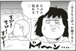 育児漫画界の革命児☆漫画家・安彦麻里絵さん