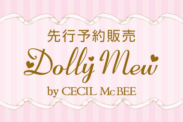 CECIL Mc BEEの子供服ブランド「Dolly Mew」が登場しました！