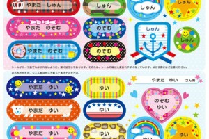 今年も無料プレゼント！ちびコの名前入りシール♥