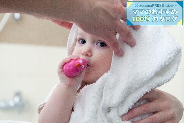 子どものお風呂嫌いも解消!?セリアのお風呂で遊べるおもちゃ3選【ママのおすすめ100均カタログvol.6】
