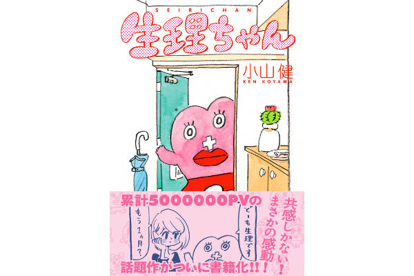週刊漫画TIMES 1958 5月29日号週刊誌　サラリーマンの生理学 mamaPRESS -ママプレス-｜「ママ」をもっと楽しみたい！輝きたい！