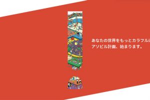 VRやものづくり体験、スポーツまで！横浜駅直結の”遊べるビル”『アソビル』が19年3月に登場！