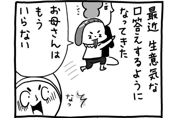 【育児マンガ】親子ケンカ／『トコちゃんとてるてる母さん』第86回
