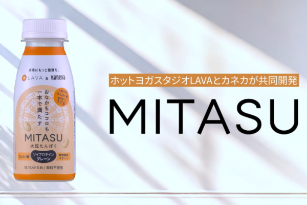 腹持ち抜群！1本で1食分のタンパク質が摂れるとろっと食感ドリンク『MITASU プレーン』